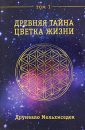 Астрология эзотерическая и оккультная - Масенков С.