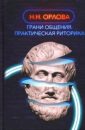 Грани общения. Коммуникатика - 3 - Авеcсалом Подводный