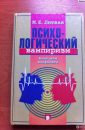 Почему женщины любят алкоголиков - Литвак М.Е.