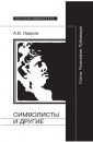 Танцевальный путь. Статьи для хореографов и танцоров. Сборник статей - Осипова Дарья